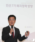 민선 7기 복지정책 방향 제시하는 허태정 대전시장