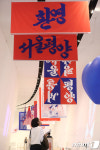 서울-평양, 내일 만나요