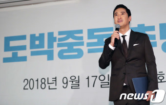 도박문제관리센터 홍보대사 위촉된 신현준