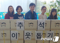 울산남구지역자활센터, 저소득 이웃에 기념품 전달