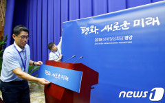 평화, 새로운 미래를 향해