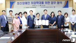 전북장애인공단-인산의료재단 정신장애인 고용 MOU