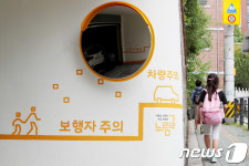 안전한 우리아이 통학로…성동구 행현초 느림길