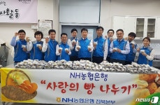 농협은행 전북본부, 빵·햅쌀 전주 효자4동 주민센터 전달