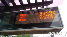 갑자기 웬 파업 용남고속 파업…뿔난 수원시민들