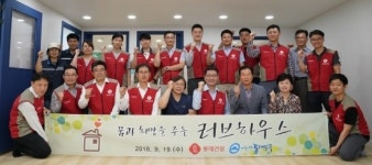 롯데건설 임직원, 동대문구 지역아동센터 봉사활동