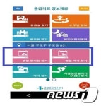 전북도, 추석 연휴기간 의료기관-휴일지킴이 약국 운영