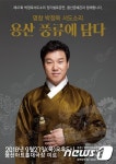 용산구, 평화통일 기원 명창 박정욱 서도소리 공연