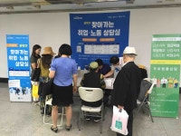 서울대입구역 찾아가는 취업·노동 상담실 운영