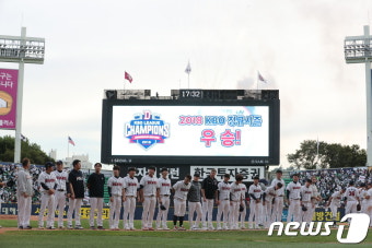 두산 2018프로야구 정규리그 우승...한국시리즈 직행