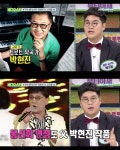 '비스' 박구윤, 트로트계 금수저…