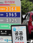 국제유가, 4년만에 최고가격...산유국 증산 거부