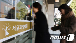 서울회생법원 '자율 구조조정 지원' 통해 첫 개시보류 결정