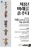 울산문화재단, 처용문화제 기념 학술 심포지엄 개최