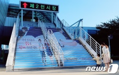 해운대署, 벡스코 컨벤션센터에 행복지킴이 계단 설치