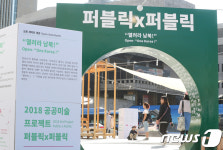 광화문광장 퍼블릭X퍼블릭展