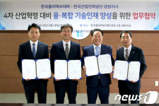 한국폴리텍 춘천-산업인력공단, 4차산업혁명 인재양성