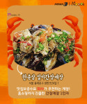 [카드뉴스] “니들이 게맛을 알아?” 밥도둑 간장게장 맛집