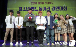 제3회 전북 청소년 밴드동아리 경연대회 대상에 남원국악예술고 