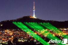 그린피스, 남산에 빔 프로젝트 투사 퍼포먼스