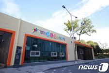 경기도교육청, 북부청사에 ‘경기꿈드림어린이집’ 개원