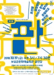 보성군 19일 문화예술회관서 뮤지컬 판 공연