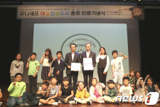 종로구, 3일 국공립어린이집 한마음 대축제