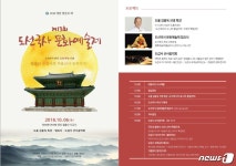 영암 도갑사서 6일 도선국사 문화예술제