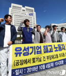 기뻐하는 유성기업 해고노동자들