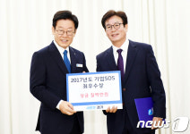 파주시, 道 기업SOS대상 평가 ‘최우수’ 