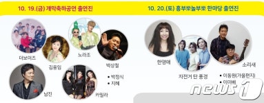 흥이 가득…박 터져봅시다… 남원 흥부제 19일 개막