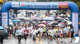 구로구, G밸리 넥타이마라톤 대회