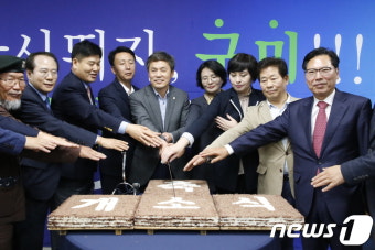 김현권 더불어민주당 의원 사무실 개소식