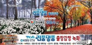 KBS TV쇼 진품명품 정읍편…30일 시청서 녹화