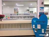 배재대, 대전서구건강가정·다문화가족지원센터 재위탁