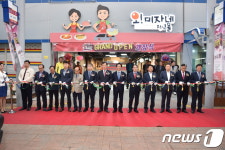 문경 중앙시장에 오 미자네 청년몰 개장