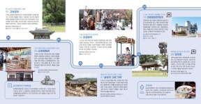 인천 평화관광지, 책자 하나에 다 담았다