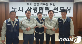 엄마손푸드(동국실업경주공장) | 동국실업, 위기 경영 극복 위한 '노사 상생협력 선포식' 개최
