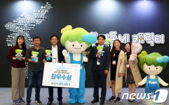 [단신]산림복지진흥원 캐릭터 ‘포이’, 최우수상 수상 