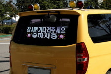 늘솜, 어린이 통학차량 안전 보조장치 ‘세이핑가드’ 출시