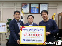 지역발전 힘 합친다 보해양조 노사, 장학금 기탁 