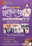 내장산 단풍과 함께 KBS 열린음악회…26일 정읍 녹화