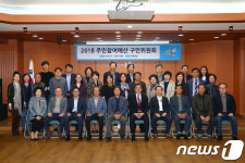 대전 유성구, 내년도 주민참여예산 사업 36개 선정