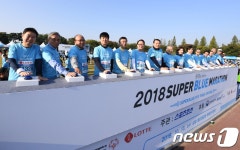 롯데, 장애인 인식개선 슈퍼블루 마라톤…황각규 부회장 5㎞ 코스 달려