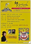 광양희망도서관, 초등 1~2학년 대상 책 체험 프로그램