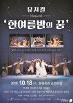 고흥군문화회관정문 | 고흥문화회관서 18일 뮤지컬 '한 여름밤의 꿈' 공연