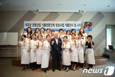 무주군, 국가공인 제빵기능사 19명 배출