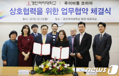 경인여대-㈜에센테스크코리아, 산학협력 업무협약 체결 