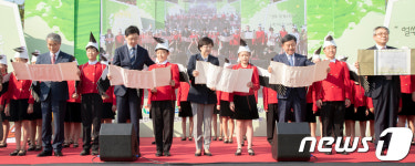 2018 대한민국 환경교육한마당