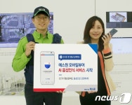 에스원 CCTV녹화영상 음성검색 서비스 시작